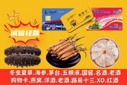 山南市错那县回收礼品