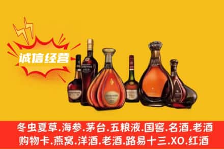 山南市错那县回收洋酒