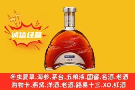 山南市错那县回收马爹利洋酒