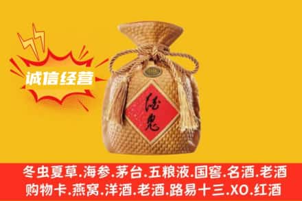 山南市错那县上门回收酒鬼酒