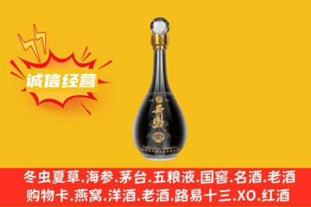 山南市错那县回收西凤酒