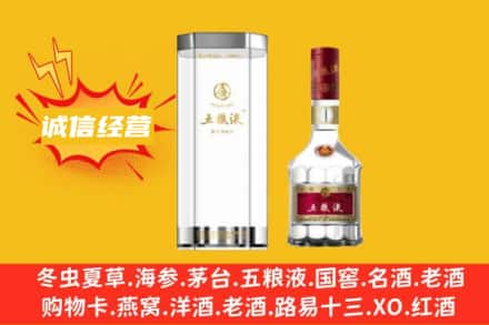 山南市错那县回收五粮液