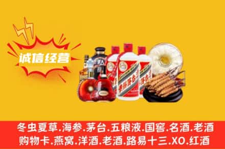 山南市错那县回收名酒