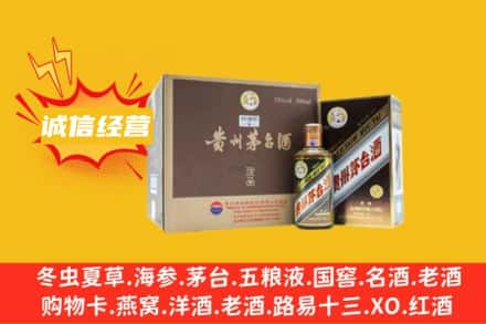 山南市错那县回收彩釉茅台酒