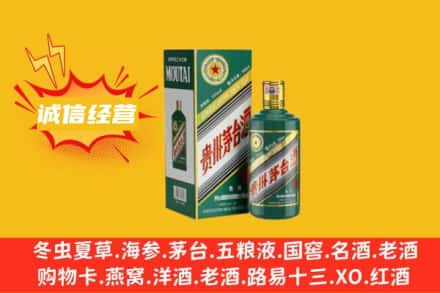 山南市错那县回收生肖茅台酒