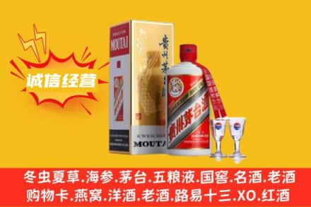 山南市错那县回收飞天茅台酒