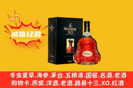 山南市错那县回收轩尼诗洋酒