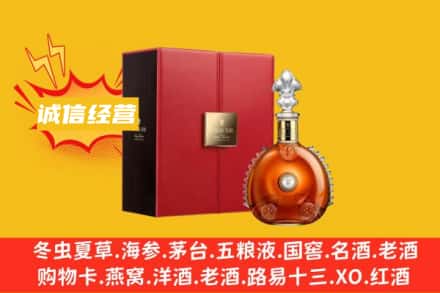 山南市错那县回收人头马洋酒