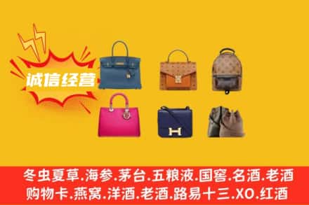 山南市错那县回收名包