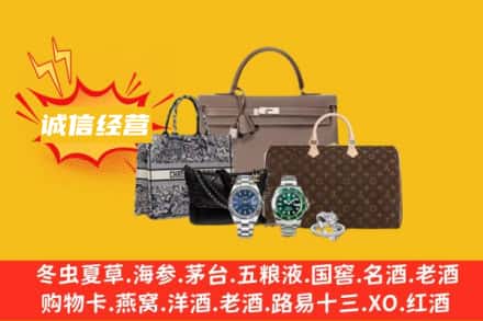 山南市错那县回收奢侈品