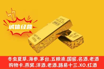 山南市错那县回收黄金