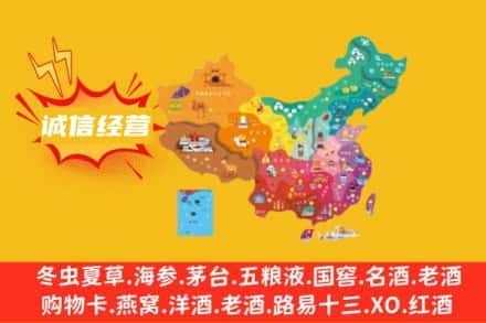 山南市错那县诚信烟酒经营部